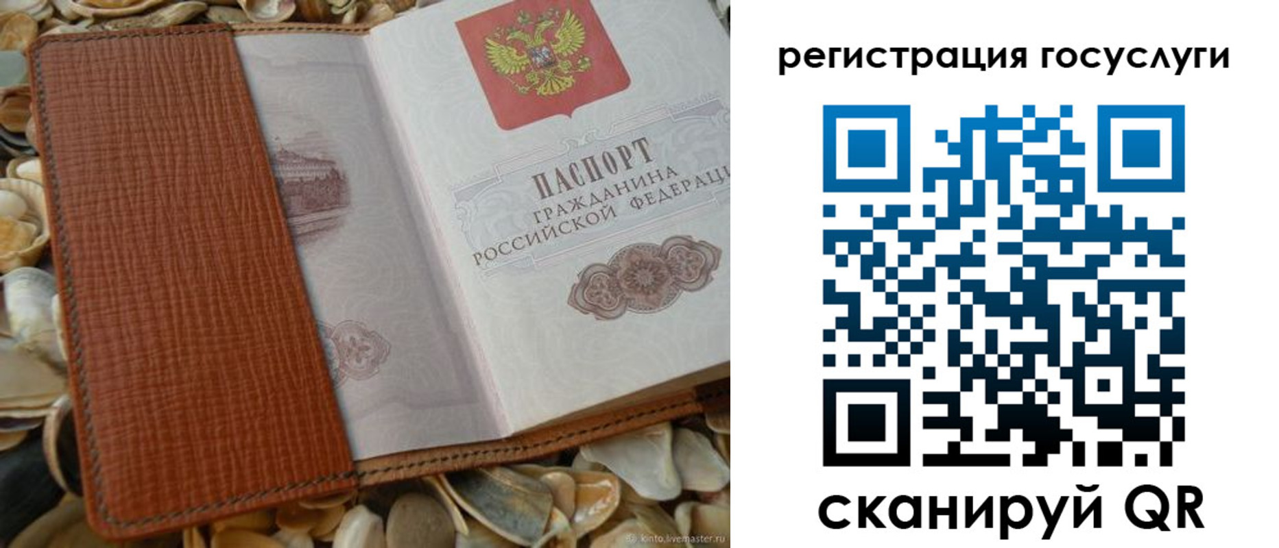 временная регистрация в квартире в Берёзовском