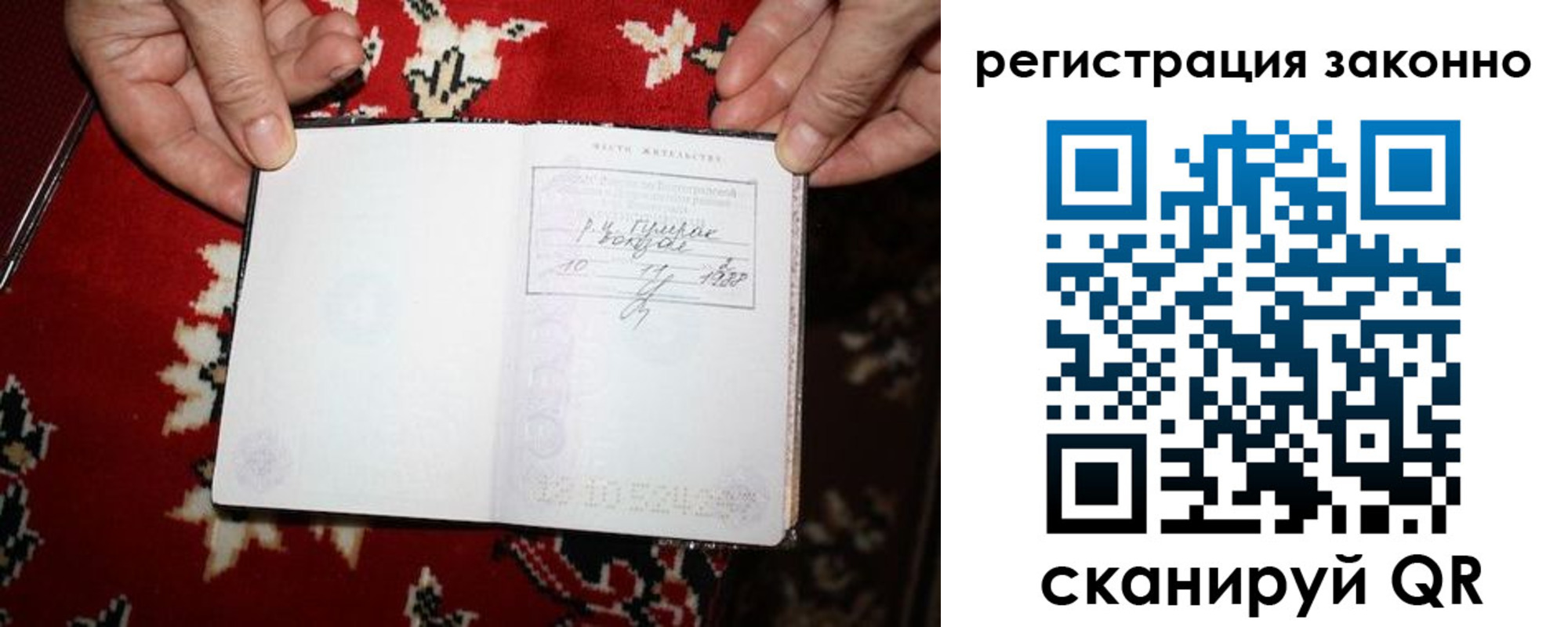 временная регистрация для школы в Берёзовском