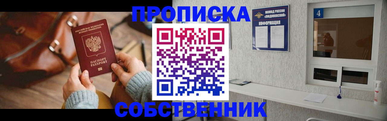 прописка регистрация в Берёзовском