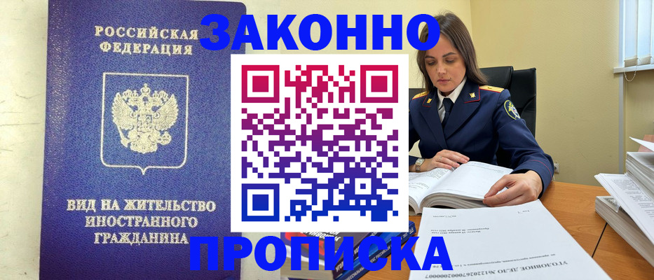 временная регистрация 2025 в Берёзовском