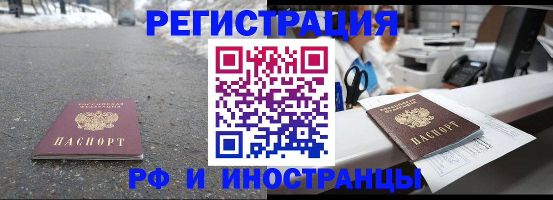 временная регистрация для школы в Берёзовском