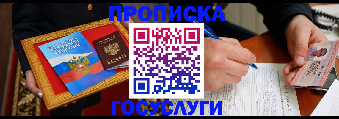 временная регистрация недорого в Берёзовском